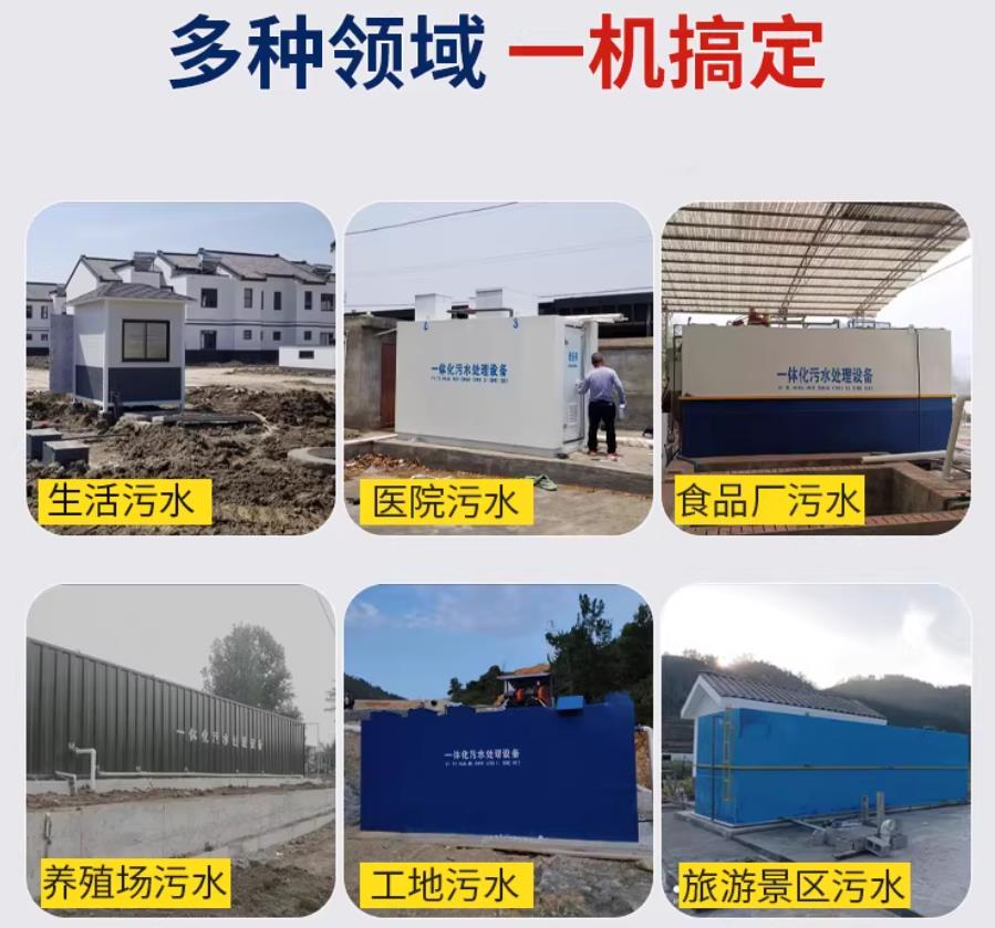 古交场景全覆盖！甘肃嘉源通一体化污水处理设备，适配城乡工业全场景污水治理