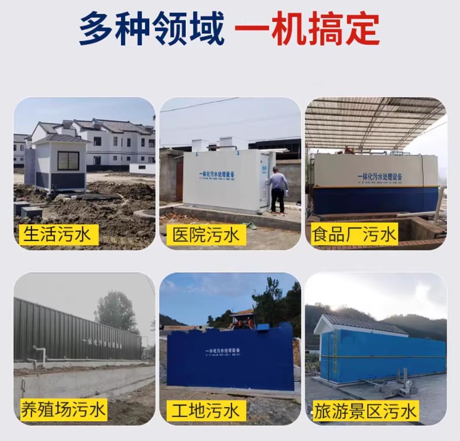 古交甘肃兰州地埋式污水处理设备厂家｜一体化埋地污水治理设备｜乡镇乡村厂区小区通用解决方案